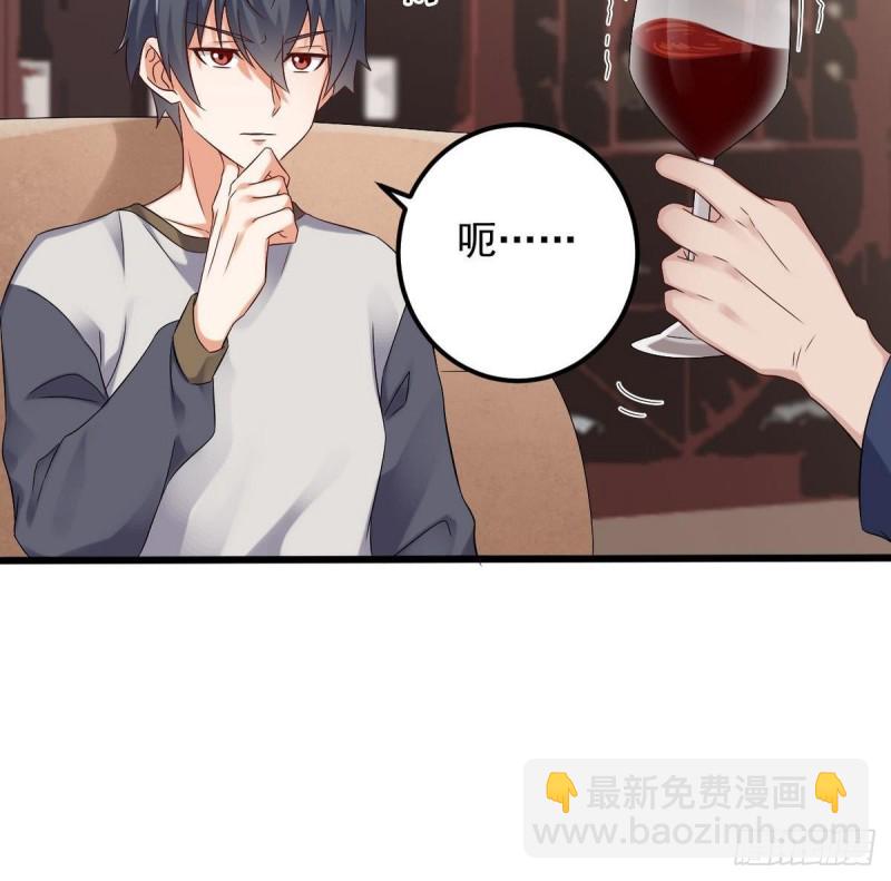 《地府开发商》第179话 噩耗？！ 第30页