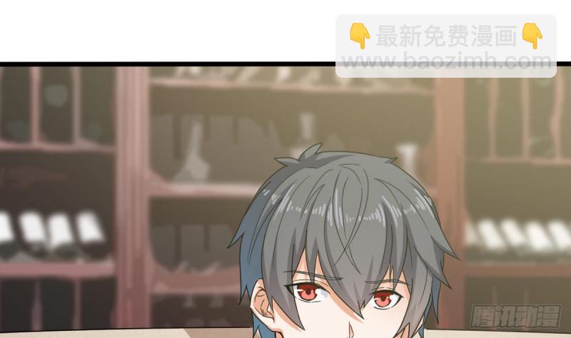 《地府开发商》第179话 噩耗？！ 第31页