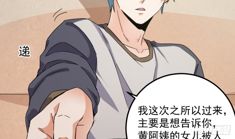 《地府开发商》第179话 噩耗？！ 第32页