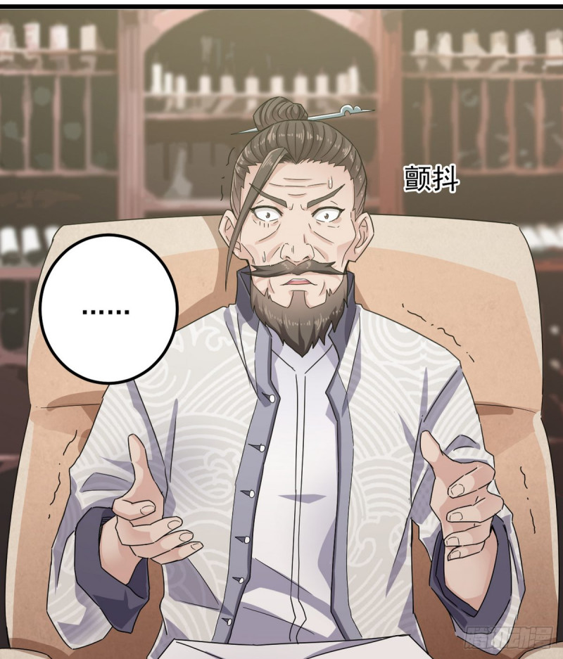 《地府开发商》第179话 噩耗？！ 第34页