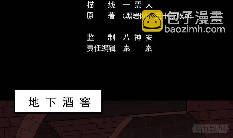 《地府开发商》第179话 噩耗？！ 第5页