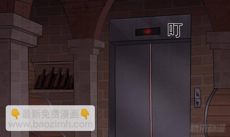 《地府开发商》第179话 噩耗？！ 第6页