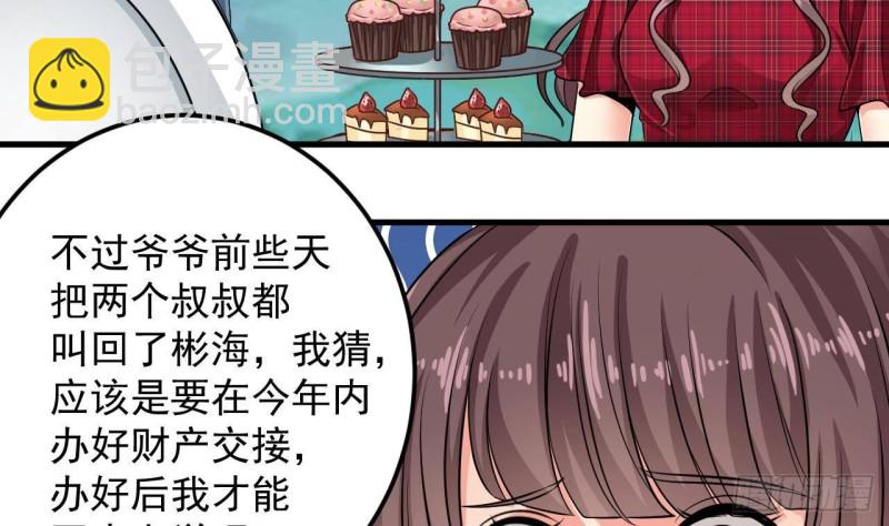 《地府开发商》第176话 空山真人 第10页