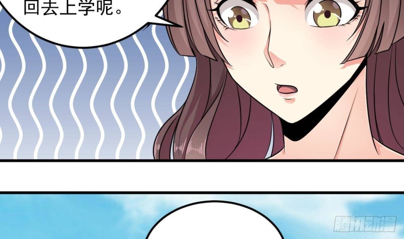 《地府开发商》第176话 空山真人 第11页