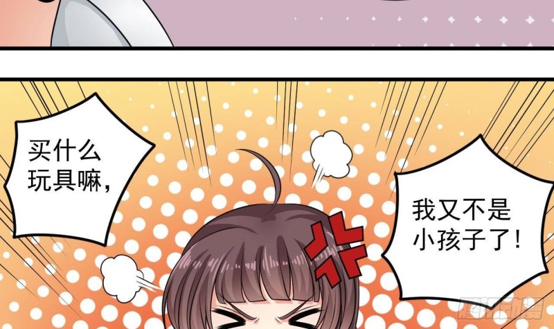 《地府开发商》第176话 空山真人 第15页