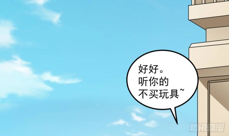 《地府开发商》第176话 空山真人 第17页