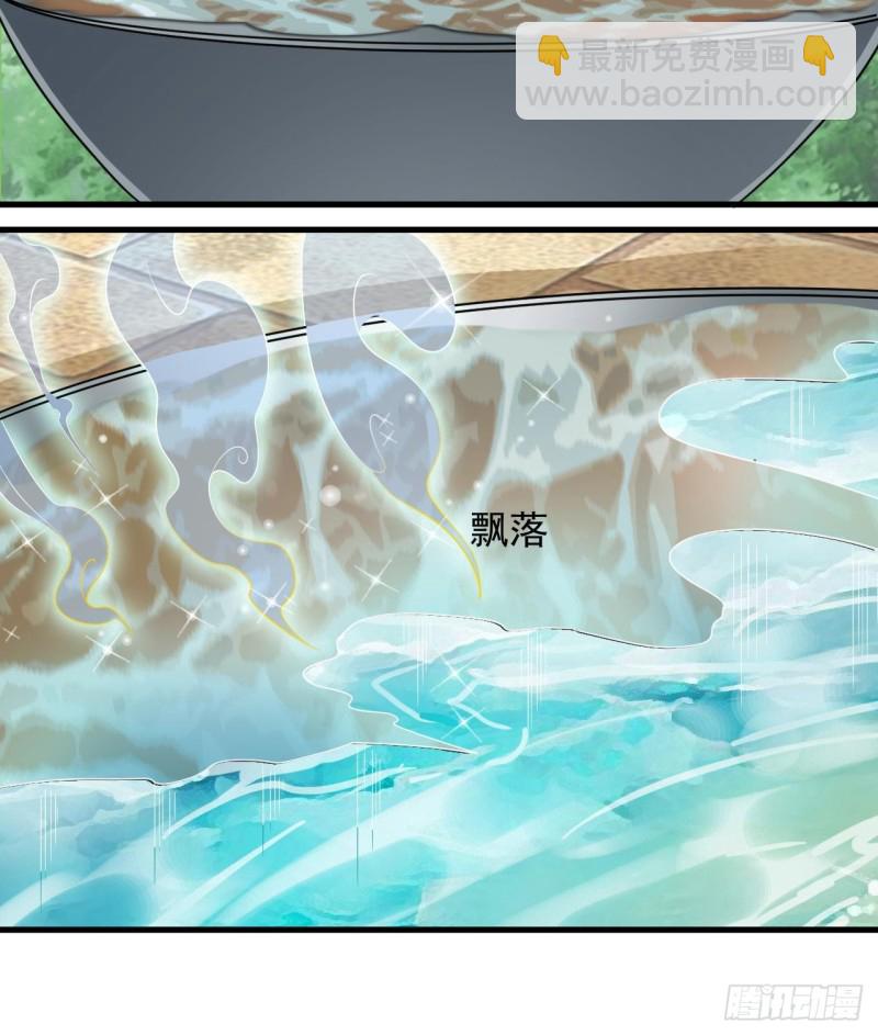 《地府开发商》第176话 空山真人 第21页