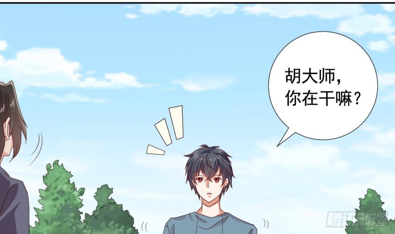 《地府开发商》第176话 空山真人 第22页