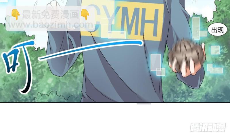 《地府开发商》第176话 空山真人 第26页