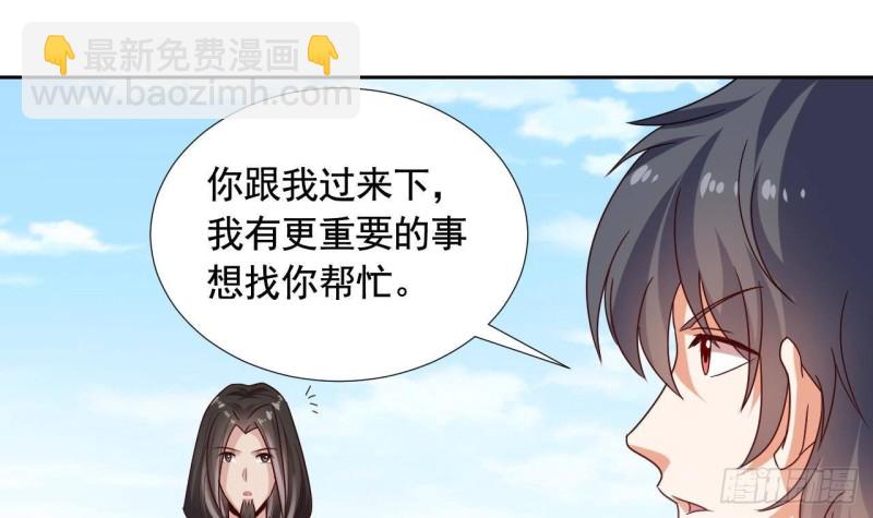 《地府开发商》第176话 空山真人 第27页