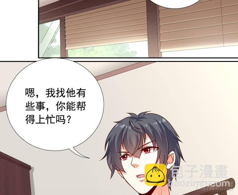 《地府开发商》第176话 空山真人 第29页