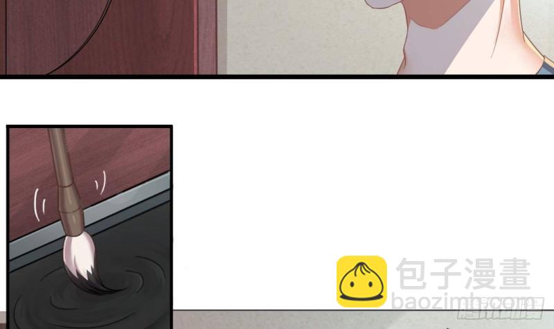 《地府开发商》第176话 空山真人 第36页