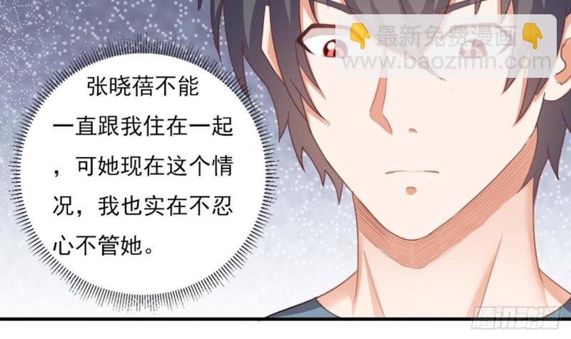 《地府开发商》第176话 空山真人 第39页