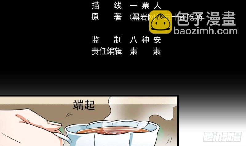 《地府开发商》第176话 空山真人 第5页