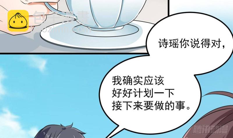 《地府开发商》第176话 空山真人 第6页