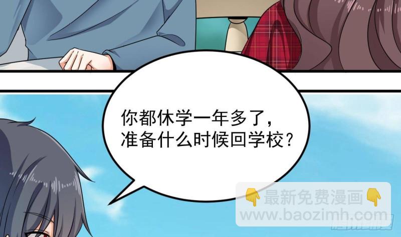 《地府开发商》第176话 空山真人 第8页