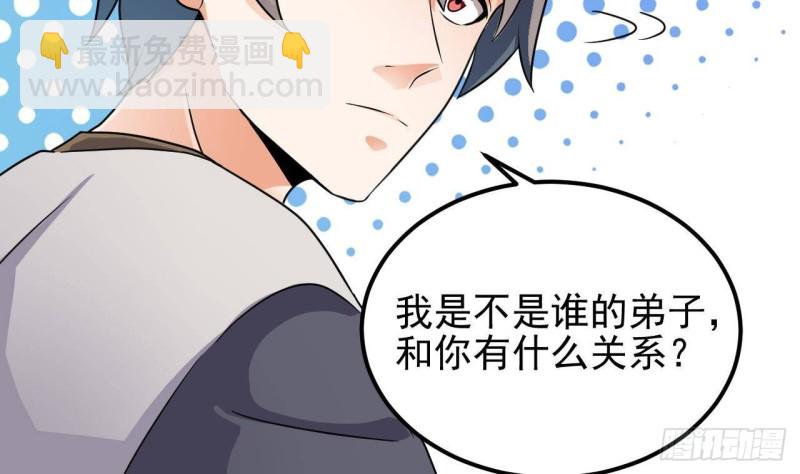 《地府开发商》第182话 逃过一劫？ 第10页