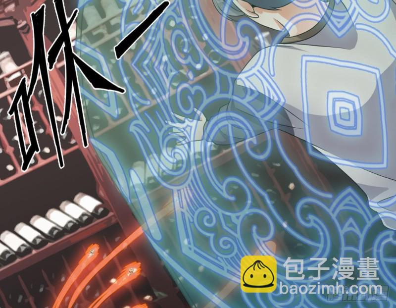 《地府开发商》第182话 逃过一劫？ 第16页