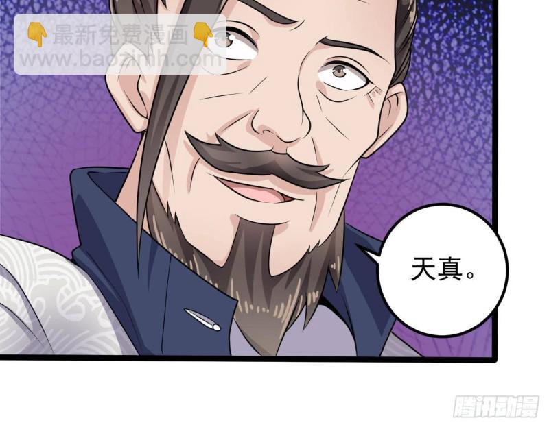 《地府开发商》第182话 逃过一劫？ 第18页