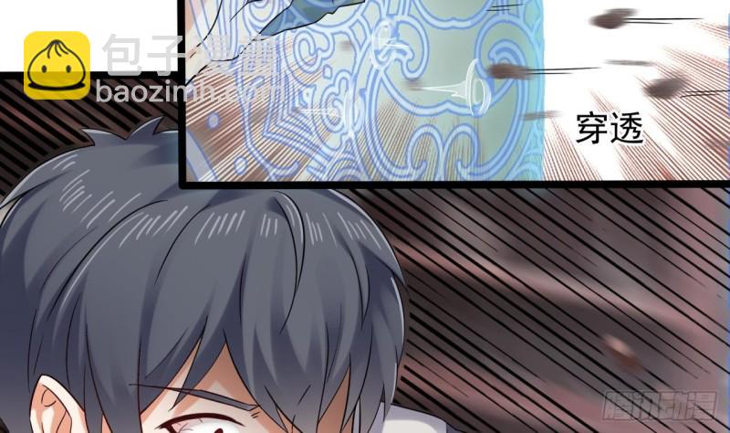 《地府开发商》第182话 逃过一劫？ 第20页