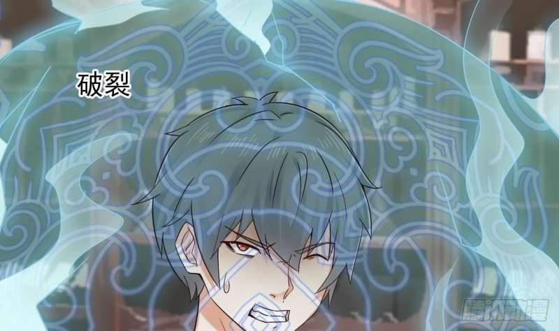 《地府开发商》第182话 逃过一劫？ 第25页