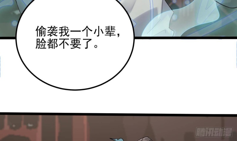 《地府开发商》第182话 逃过一劫？ 第27页