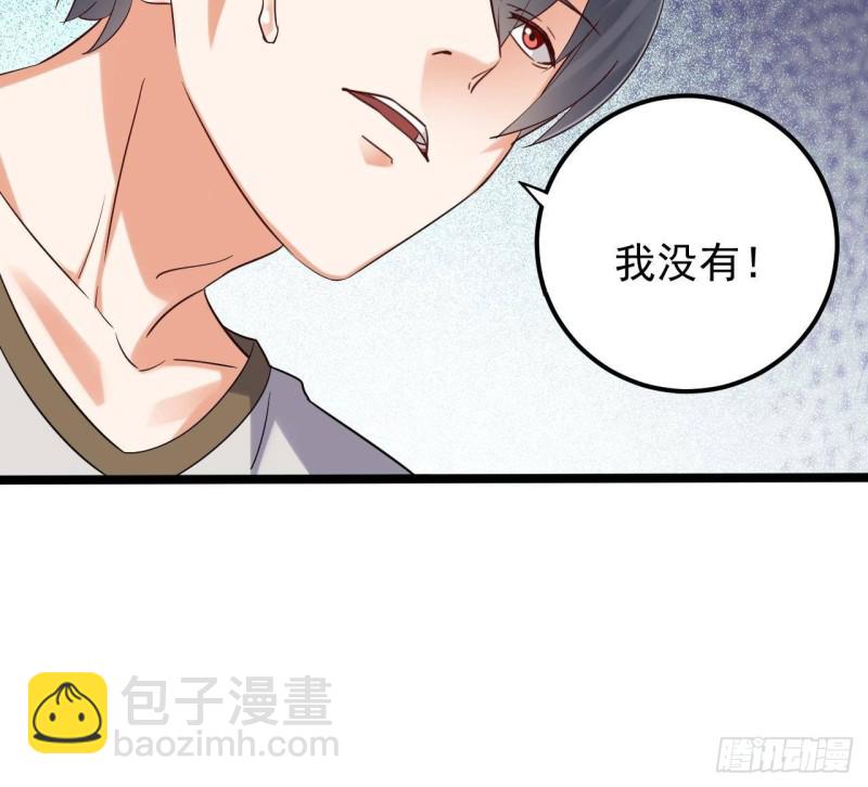 《地府开发商》第182话 逃过一劫？ 第30页