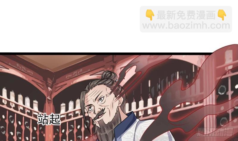 《地府开发商》第182话 逃过一劫？ 第31页