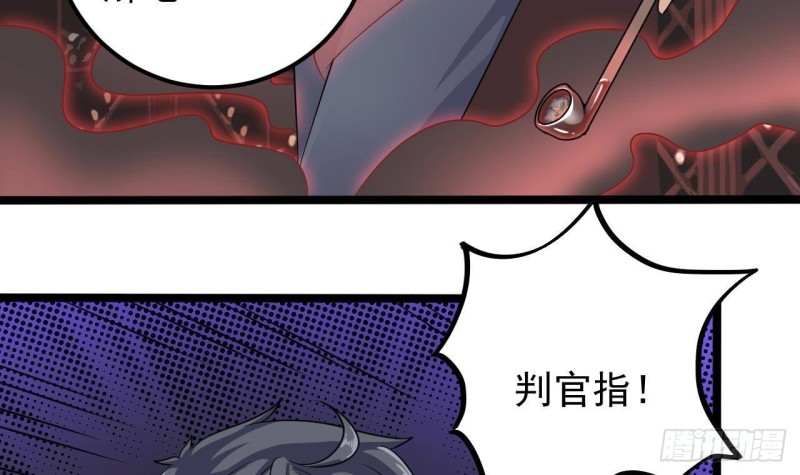 《地府开发商》第182话 逃过一劫？ 第33页