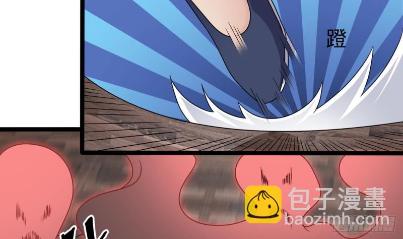 《地府开发商》第182话 逃过一劫？ 第38页
