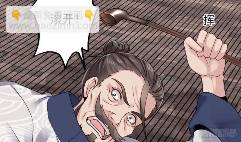 《地府开发商》第182话 逃过一劫？ 第46页