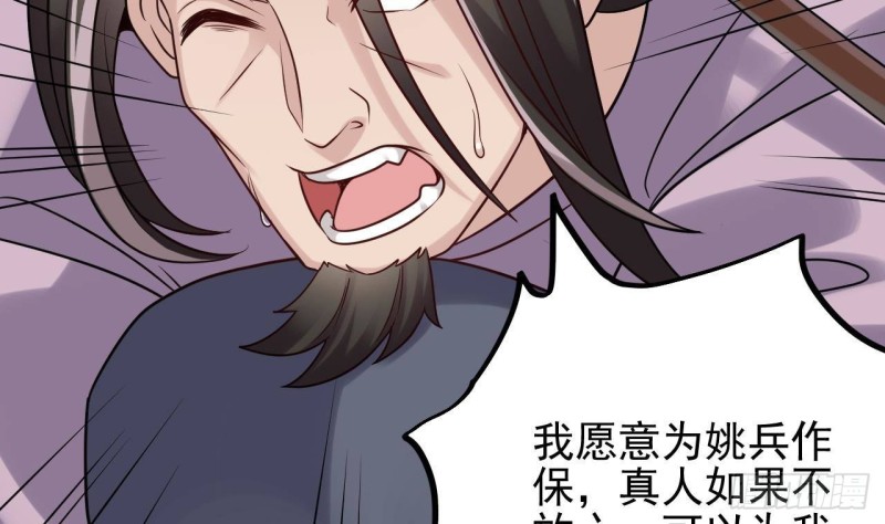 《地府开发商》第182话 逃过一劫？ 第49页