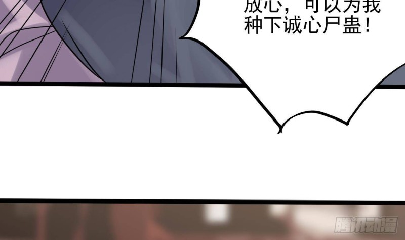 《地府开发商》第182话 逃过一劫？ 第50页