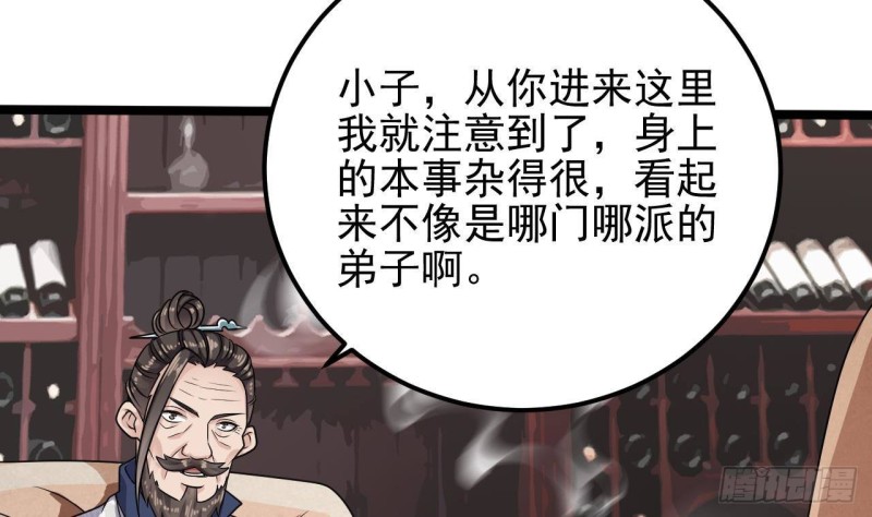 《地府开发商》第182话 逃过一劫？ 第7页