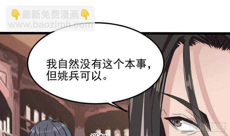 《地府开发商》第183话 震惊！三男子地下私会竟做出这种事 第10页