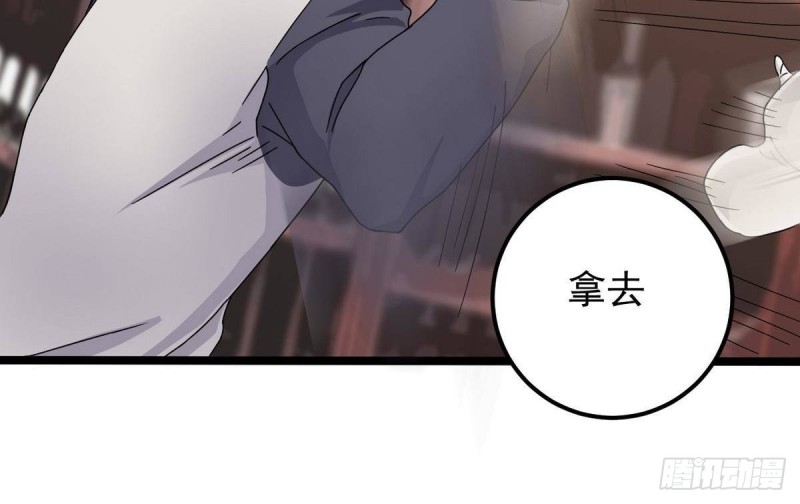 《地府开发商》第183话 震惊！三男子地下私会竟做出这种事 第18页