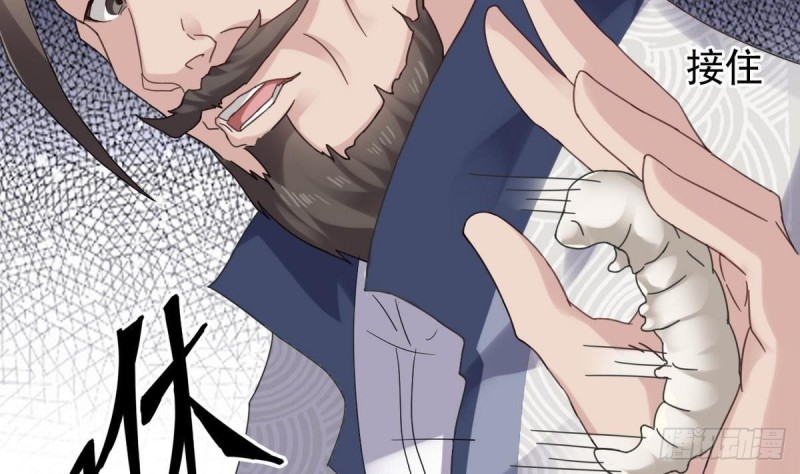 《地府开发商》第183话 震惊！三男子地下私会竟做出这种事 第20页
