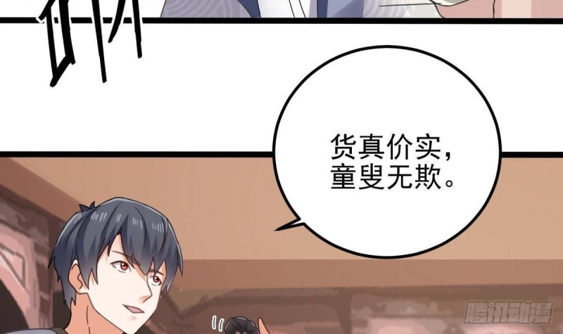 《地府开发商》第183话 震惊！三男子地下私会竟做出这种事 第21页