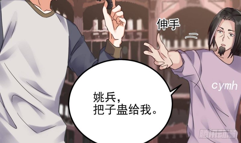 《地府开发商》第183话 震惊！三男子地下私会竟做出这种事 第22页