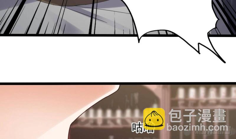《地府开发商》第183话 震惊！三男子地下私会竟做出这种事 第26页