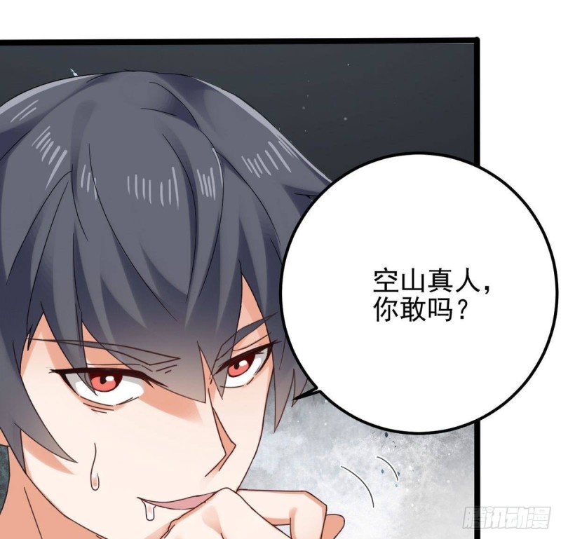 《地府开发商》第183话 震惊！三男子地下私会竟做出这种事 第28页