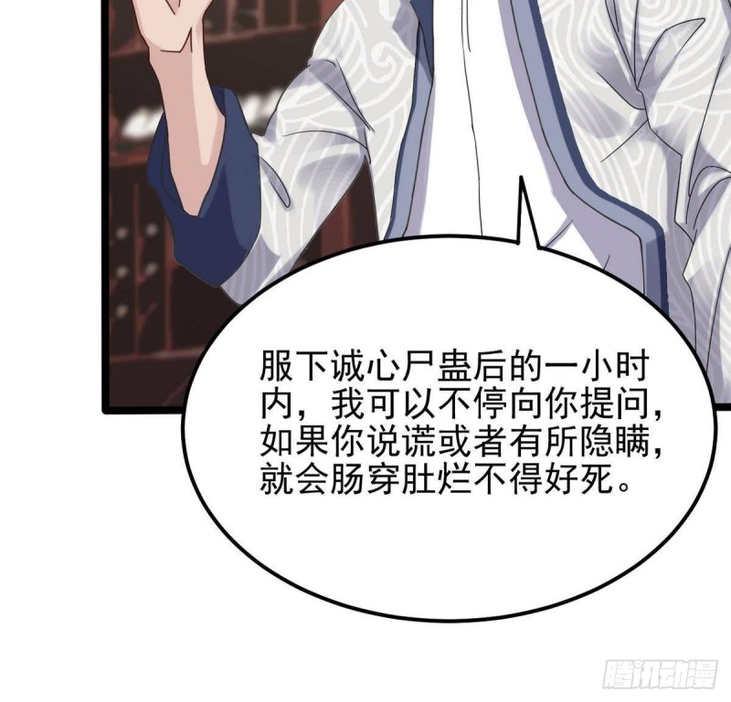 《地府开发商》第183话 震惊！三男子地下私会竟做出这种事 第30页