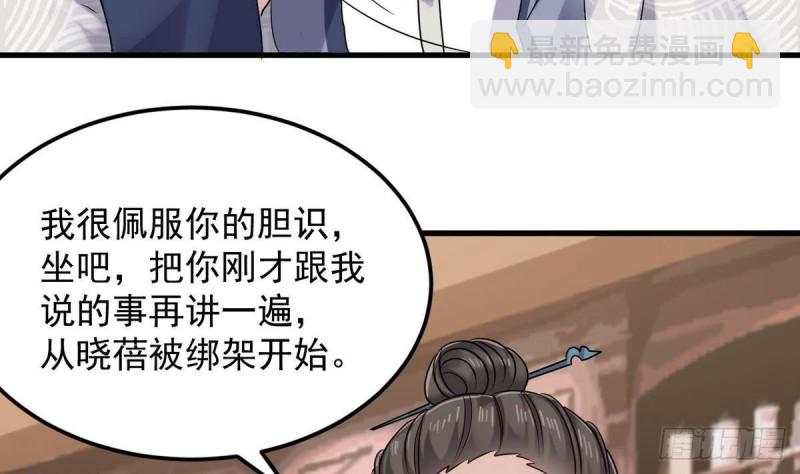 《地府开发商》第183话 震惊！三男子地下私会竟做出这种事 第35页