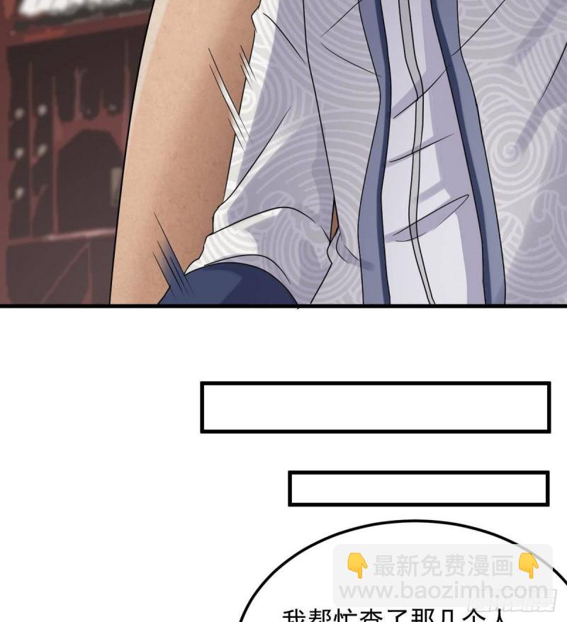 《地府开发商》第183话 震惊！三男子地下私会竟做出这种事 第37页
