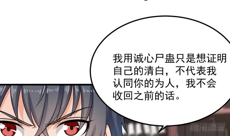 《地府开发商》第183话 震惊！三男子地下私会竟做出这种事 第40页