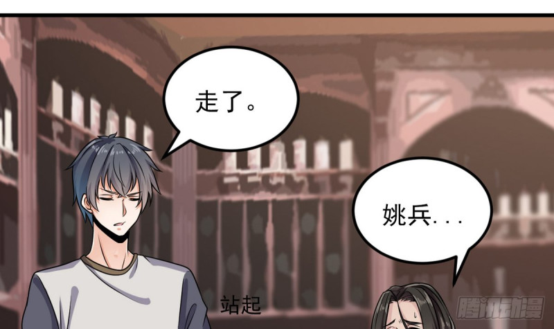 《地府开发商》第183话 震惊！三男子地下私会竟做出这种事 第42页