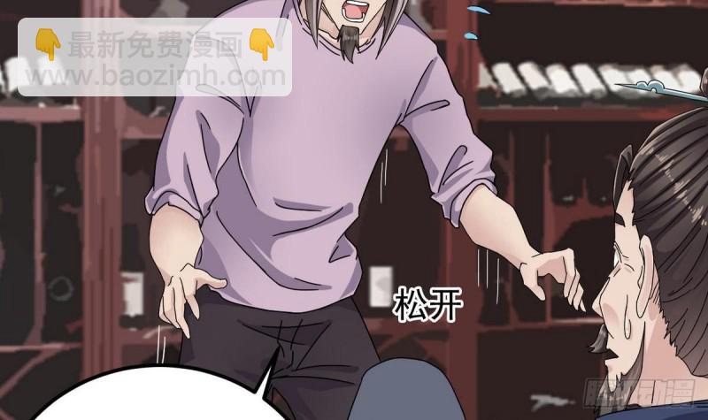 《地府开发商》第183话 震惊！三男子地下私会竟做出这种事 第6页