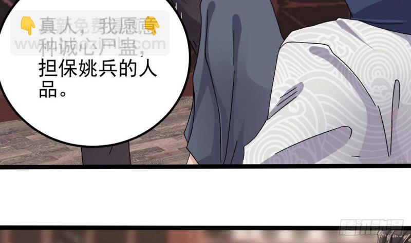 《地府开发商》第183话 震惊！三男子地下私会竟做出这种事 第7页