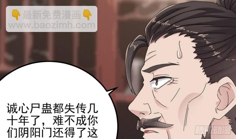 《地府开发商》第183话 震惊！三男子地下私会竟做出这种事 第8页