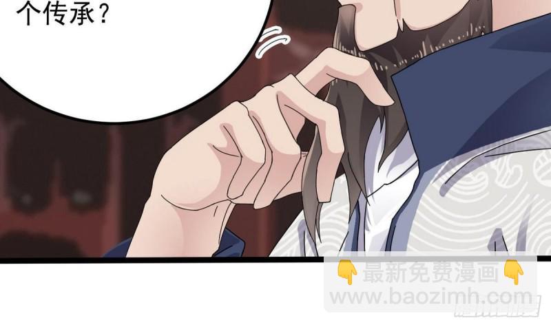 《地府开发商》第183话 震惊！三男子地下私会竟做出这种事 第9页